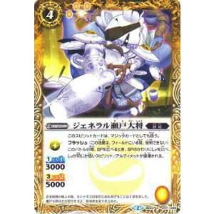 バトルスピリッツ Bs33 047 ジェネラル瀬戸大将 コモン 烈火伝 第3章 mu47 トレカショップ Lead 通販 Yahoo ショッピング