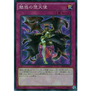 遊戯王 BPRO-JP067 禁じられた聖冠 (日本語版 プリズマティック