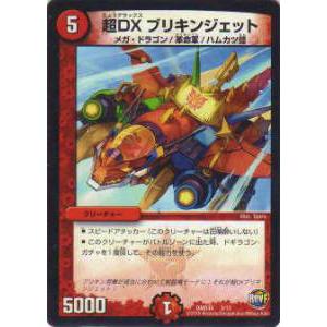 タカラトミー デュエルマスターズ DXデュエガチャデッキ 銀刃の勇者