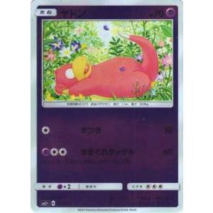 ポケモンカード SM2+ 022/049 ヤドン(【キラカード】)【新品】｜lead-netstore