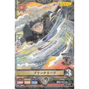 - 商品情報 | 公式サイト カードダスドットコム #004 【最安値】ユニオンアリーナ　ブラッククローバー　アスタ　SR★★ UNION スタート ARENA ヴァイスシュヴァルツ
