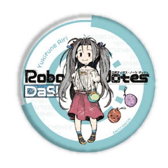 【行船愛梨】 缶バッジ ROBOTICS;NOTES DaSH 01 グラフアートデザイン