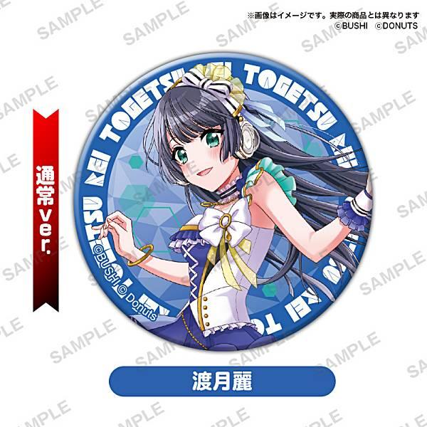 【渡月麗 (通常ver.) 】 D4DJ Groovy Mix トレーディング缶バッジ D4 FES...