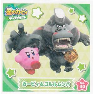 【No.40 カービィ＆ゴルルムンバ】 星のカービィ ディスカバリー シールコレクション