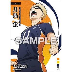 No.150 菅原孝支】ハイキュー!! クリアカードコレクションガム4 ゴミ