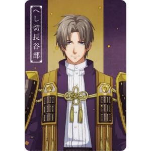 中古】【未開封】へし切長谷部 祝装ver. 〜目くばせver.〜 「フリュー