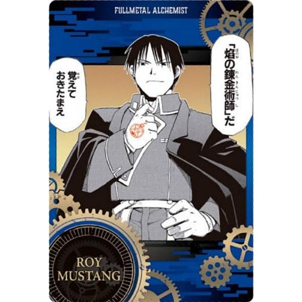 【1-04 ロイ・マスタング (C キャラクターカード) 】鋼の錬金術師ウエハース