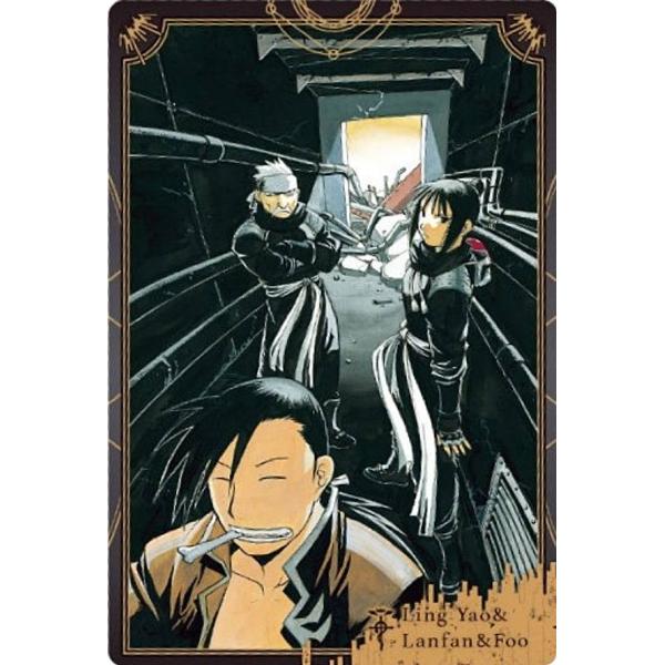 【1-18 リン・ヤオ＆ランファン＆フー (V ビジュアルカード) 】鋼の錬金術師ウエハース