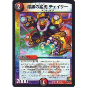 デュエル・マスターズ デュエルマスターズ 本能寺カレン＆カオス