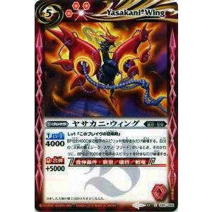 バトルスピリッツ BS17-055 ヤサカニ・ウィング(コモン) : トレカ