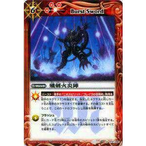 BANDAI（バンダイ） バトルスピリッツ BS64-XV01 龍皇ジークフリードXV