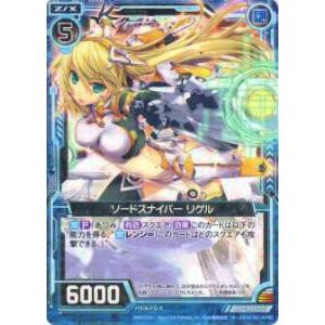 ゼクス Z/X CP01-001 ソードスナイパー リゲル(スーパーレア)【新品