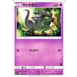 ポケモンカード Smd 009 026 ヤトウモリ 新品 mu9 トレカショップ Lead 通販 Yahoo ショッピング