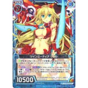 ゼクス Z/X CP01-005 ツインミーティア リゲル(スーパーレア)【新品