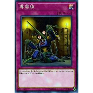 【プレイ用】遊戯王 CIBR-JP078 導爆線(日本語版 ノーマル) サーキット・ブレイク ボック...