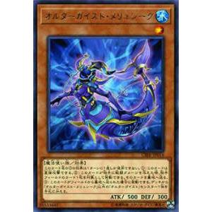 【プレイ用】遊戯王 CIBR-JP014 オルターガイスト・メリュシーク(日本語版 レア) サーキッ...