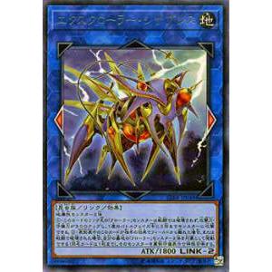 遊戯王 TW03-JP064 影霊翼騎 ウェンディクルフ (日本語版 シークレット