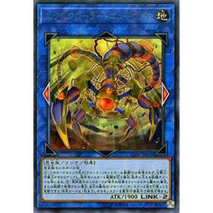 遊戯王 影霊翼騎 ウェンディクルフ プリシク ターミナルワールド3 影霊翼騎ウェンディクルフ【プリズマティックシークレット】{TW03