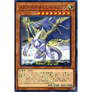 遊戯王 Cibr Jp026 メタファイズ タイラント ドラゴン 日本語版 ノーマル サーキット ブレイク ボックス収録 mu29 トレカショップ Lead 通販 Yahoo ショッピング