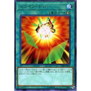 遊戯王 CIBR-JP055 スクイブ・ドロー(日本語版 レア) サーキット・ブレイク ボックス収録