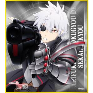 【南雲ハジメ】 ありふれた職業で世界最強 ミニ色紙コレクション