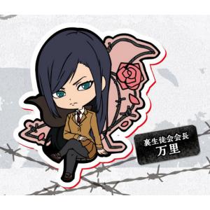 万里 監獄学園の商品一覧 通販 Yahoo ショッピング
