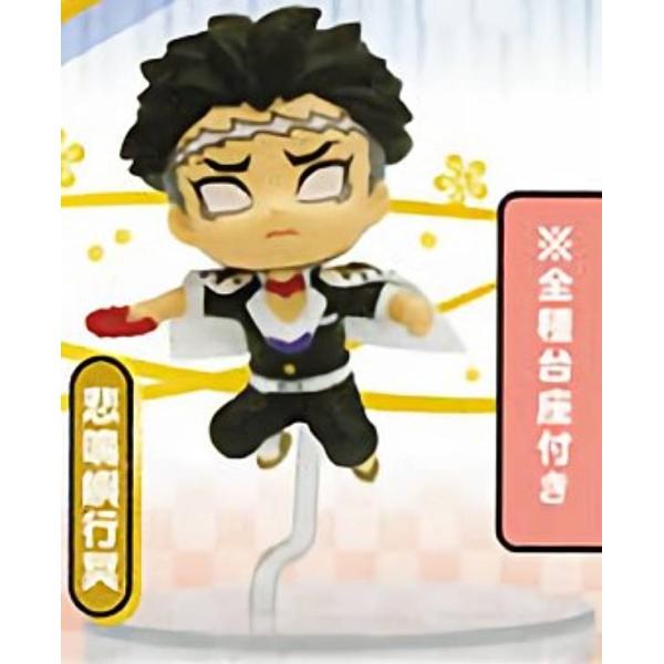 【悲鳴嶼行冥】鬼滅の刃 ぴょんコレフィギュア 2