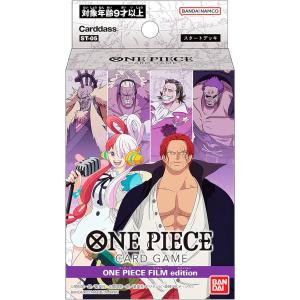 ワンピースカードゲーム ONE PIECEカードゲーム スタートデッキ ONE PIECE FILM edition【ST-05】｜lead-netstore