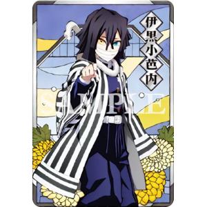 P2-20 伊黒小芭内 (ノーマル) 】 鬼滅の刃 ステンドグラスカード