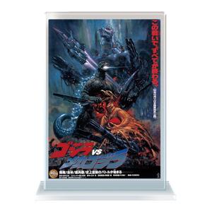 ゴジラカードゲーム BP04-047 モンスターX (R レア) : トレカショップ