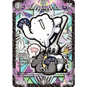 金トレジャー】デュエルマスターズ DM25EX4 SP5a/SP5b/SP5 邪帝斧