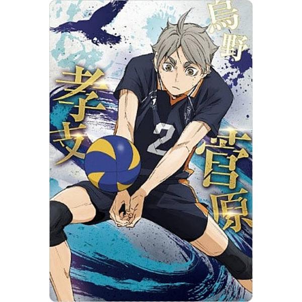 【No.08 菅原孝支 (キャラクターカード) 】劇場版ハイキュー!! ゴミ捨て場の決戦 ウエハース