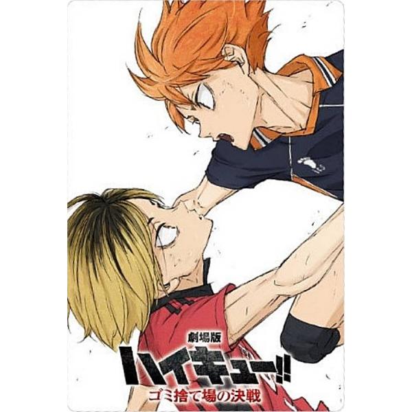 【No.20 日向翔陽＆孤爪研磨 (ビジュアルカード) 】劇場版ハイキュー!! ゴミ捨て場の決戦 ウ...