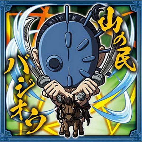 【3-30 バジオウ (N ノーマル) 】にふぉるめーしょん キングダム シールウエハースvol.3