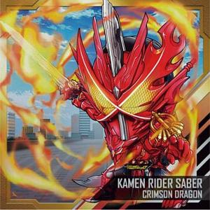 【KR4-17 仮面ライダーセイバー クリムゾン...の商品画像