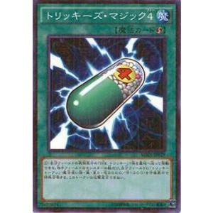 プレイ用】遊戯王 MFC2-JP005 破壊竜ガンドラ (日本語版 ノーマル