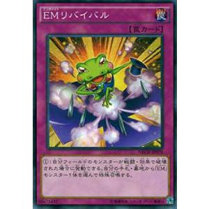 遊戯王 NECH-JP070 ＥＭリバイバル
