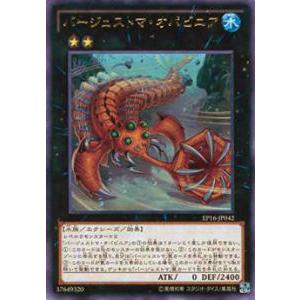 遊戯王 EP16-JP042 バージェストマ・オパビニア(日本語版 レア) エクストラパック EXT...