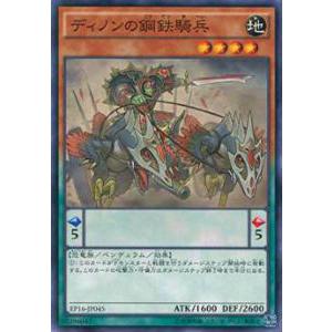 遊戯王 ラッシュデュエル RD/ORP3-JP032 洗礼の暗黒騎士ガイア (日本語