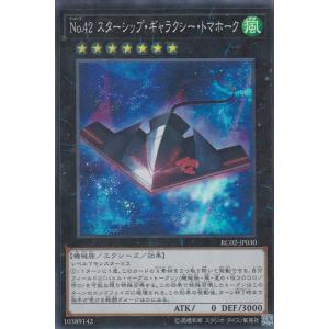 遊戯王 VJMP-JP281 三英の相剣師 (日本語版 ウルトラレア) Vジャンプ