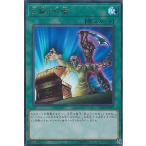 遊戯王　デスグレムリン ウルトラ　304-014 デスグレムリン 304-014 ウルトラパラレル - メルカリ