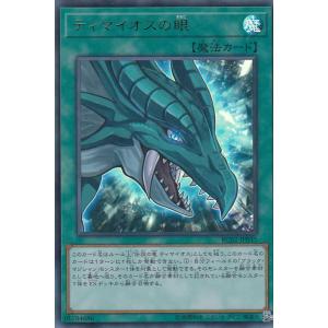 遊戯王 TW03-JP063 エルシャドール・メシャフレール (日本語版