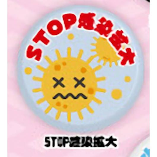 【STOP感染拡大】 コロナウイルス退散！缶バッジ