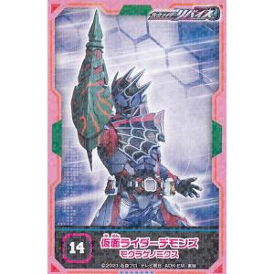 【14 仮面ライダーデモンズ モグラゲノミムス】 仮面ライダーリバイス シールコレクション