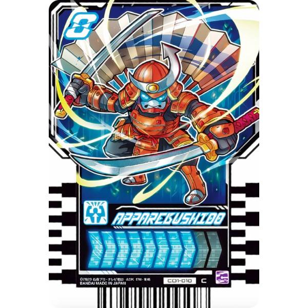 【CD1-010 アッパレブシドー (C コモン) 】 仮面ライダーガッチャード ライドケミートレカ...