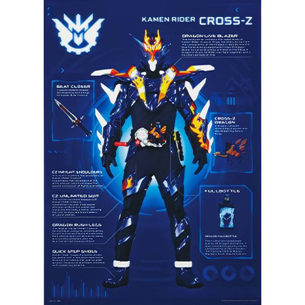 【G賞  仮面ライダークローズ (クリアポスター サイズ：A3) 】 一番くじ 仮面ライダービルド ...