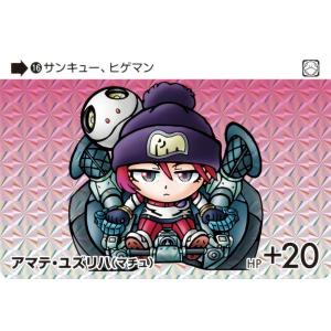 一番くじ 機動戦士Gundam GQuuuuuuX ラストワン賞 アマテ・ユズリハ