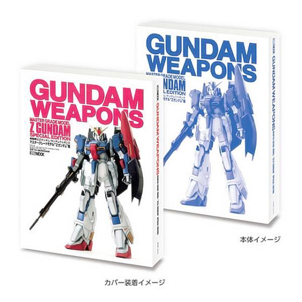 【ガンダムウェポンズ Zガンダム編（1996年出版）】豆ガシャ本 GUNDAM WEAPONS＋SD...