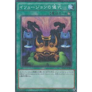 遊戯王 BPRO-JP067 禁じられた聖冠 (日本語版 プリズマティック