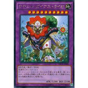 遊戯王 NECH-JP088 ナチュル・ガイアストライオ レア